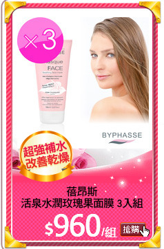 蓓昂斯
活泉水潤玫瑰果面膜 3入組