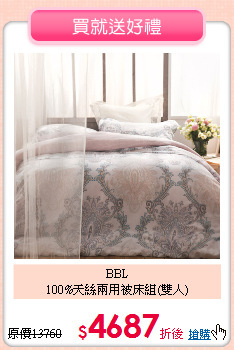 BBL<BR>
100%天絲兩用被床組(雙人)
