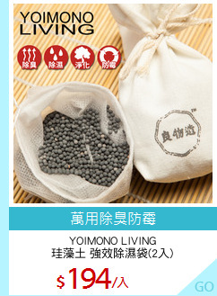 YOIMONO LIVING
珪藻土 強效除濕袋(2入)
