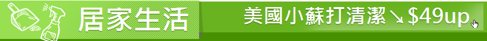 居家生活