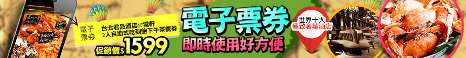 餐券