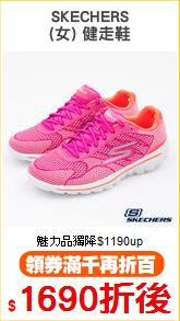 SKECHERS
(女) 健走鞋