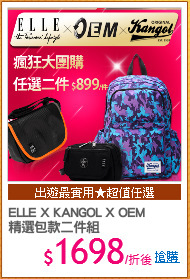 ELLE X KANGOL X OEM
精選包款二件組