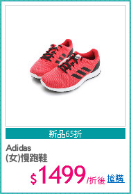 Adidas
(女)慢跑鞋