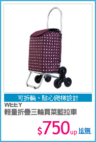 WEEY
輕量折疊三輪買菜籃拉車
