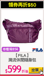 【FILA】
灣流休閒隨身包