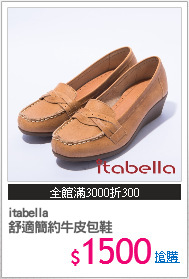 itabella
舒適簡約牛皮包鞋
