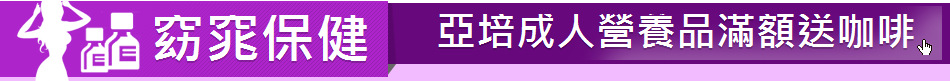 窈窕保健