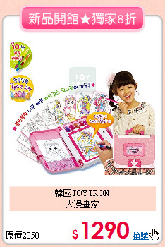 韓國TOYTRON<br>
大漫畫家