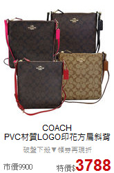 COACH<BR>
PVC材質LOGO印花方扁斜背