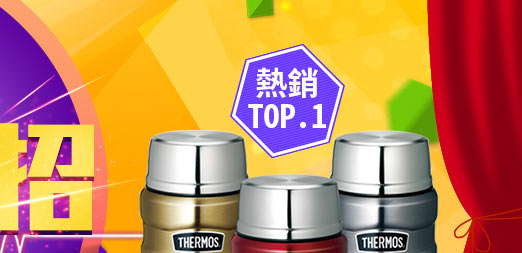 THERMOS膳魔師不鏽鋼燜燒食物罐↘549
