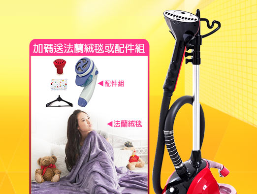 HomeLife生活家直立式掛燙機加碼送↘1880