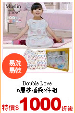 Double Love<br>
6層紗睡袋5件組