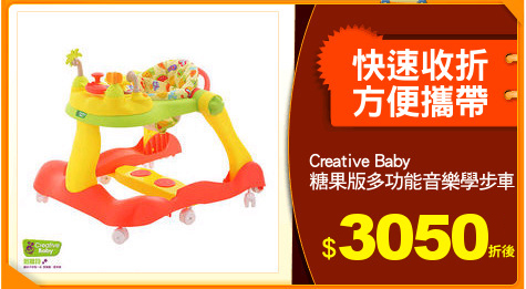 Creative Baby
糖果版多功能音樂學步車