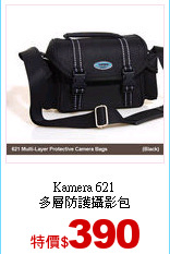 Kamera 621<br>
多層防護攝影包