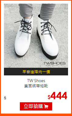 TW Shoes<br>
素面綁帶短靴