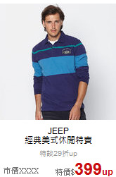 JEEP<br>經典美式休閒特賣