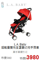 L.A. Baby<br>超輕量雙向全罩嬰幼兒手推車
