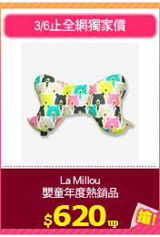 La Millou
嬰童年度熱銷品