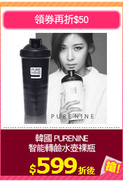 韓國 PURENINE
智能轉鹼水壺裸瓶