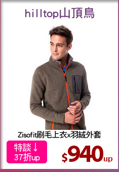 Zisofit刷毛上衣x羽絨外套
