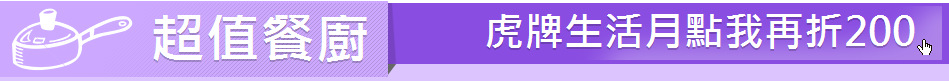 超值餐廚