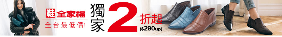 鞋全家福