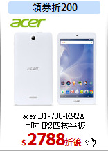 acer B1-780-K92A<br>
七吋 IPS四核平板