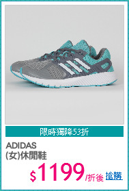 ADIDAS
(女)休閒鞋