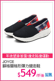 JOYCE
蘇格蘭格形彈力健走鞋