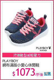 PLAYBOY
網布滿版小愛心休閒鞋