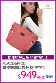 PEACE&NICE 
真皮雙層口袋托特包中包