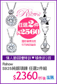 Rshow
S925純銀項鍊 任選2件組