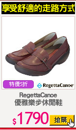 RegettaCanoe
優雅樂步休閒鞋