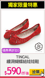 TINCAL
縷洞蝴蝶結娃娃鞋