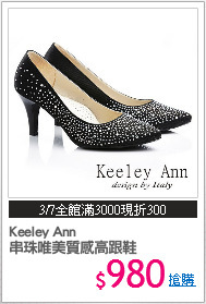 Keeley Ann 
串珠唯美質感高跟鞋