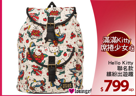 Hello Kitty
聯名款
繽紛出遊趣