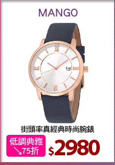 街頭率真經典時尚腕錶