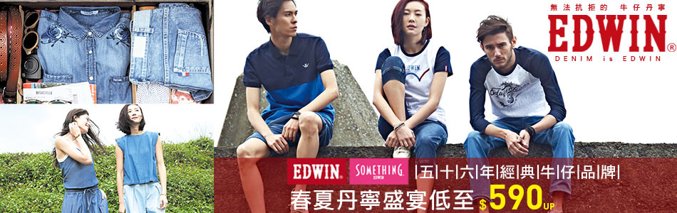 EDWIN