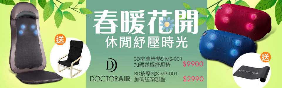DOCTOR AIR