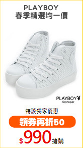 PLAYBOY
春季精選均一價