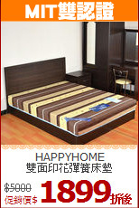 HAPPYHOME<br>
雙面印花彈簧床墊