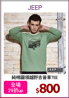 純棉圓領越野吉普車TEE