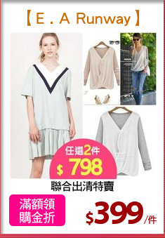 聯合出清特賣