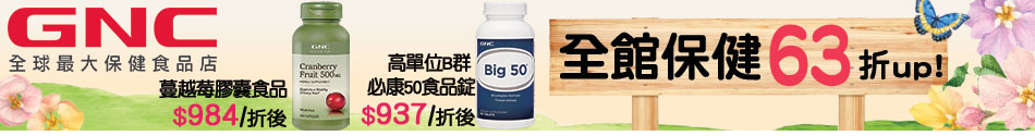 GNC