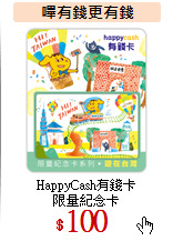 HappyCash有錢卡<br>
限量紀念卡
