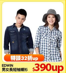 EDWIN
男女長短袖襯衫