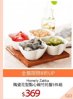 Homely Zakka
陶瓷花型點心碗竹托盤5件組