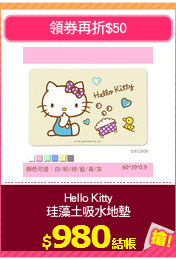 Hello Kitty
珪藻土吸水地墊