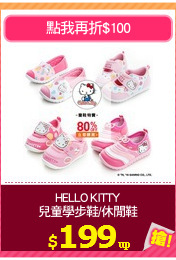 HELLO KITTY
兒童學步鞋/休閒鞋
